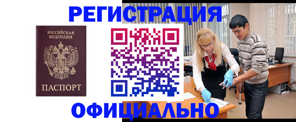 прописка поиск в Карасуке