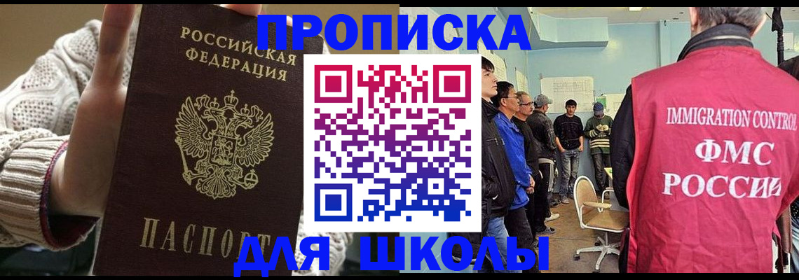 прописка для военкомата в Карасуке