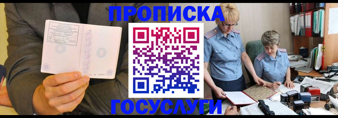 регистрация для дет. сада в Карасуке